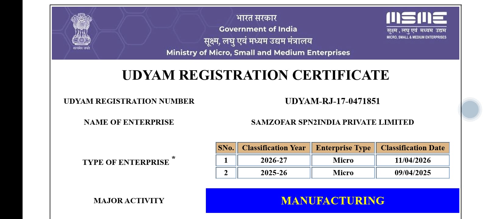 MSME Certificate MSME Certificate